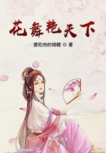 天罚修仙