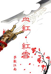 凉风若有来生