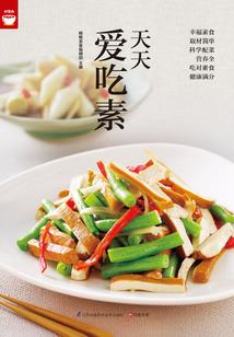 捕阴人