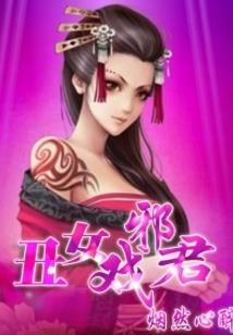 凡人的救赎
