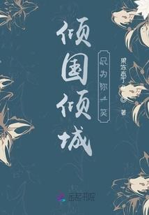 樱花咒之命运的转轮