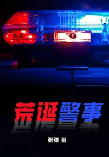 神明涂炭魑魅魍魉