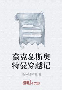 降妖伏魔异闻录