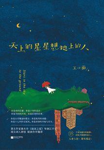 孤世独神