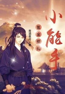 娘子娘子你好坏