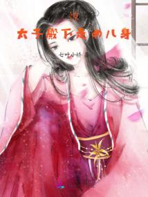 星河血泪
