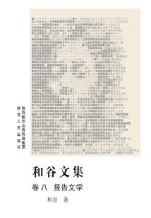 圣陆传说