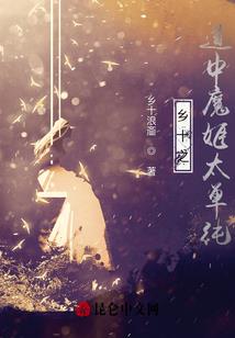 蜜汁小甜妻：老师，别动！
