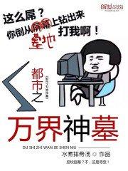 葬爱神尊