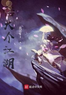 恒王的虐与爱