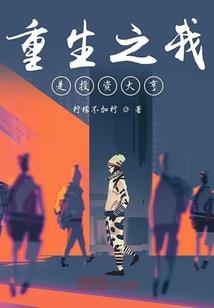 龙战九天之逆天
