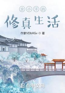 仙主归来之时