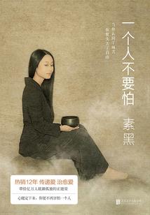 玛丽苏的公主殿下