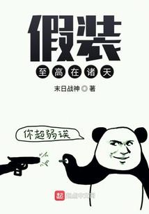 萌系恐怖