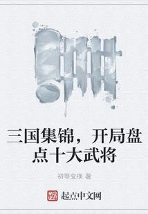 大建皇朝之一世倾情