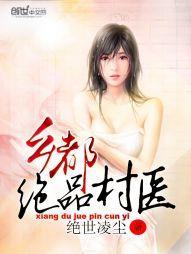 封神记之天女传奇