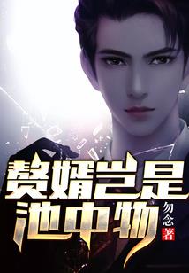 爱上你的不休不羞
