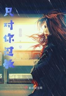 嗜宠成瘾：呀！总裁来了