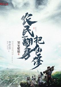 仙侠之有位帝仙