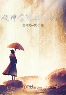 超级酱油学生