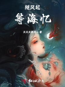封魔弃仙