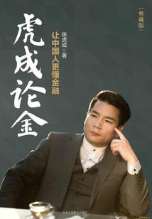 酒彪子钱如山