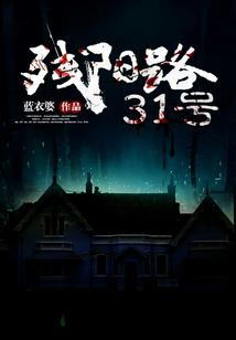 仙路绝途