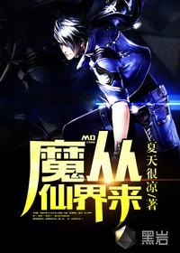 童话世界中的不死人
