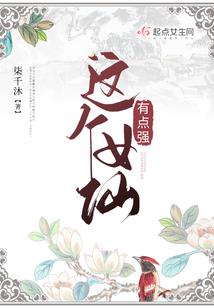 异时空来客