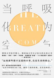听，那是风信子的声音