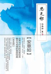 重生之鬼眼千金