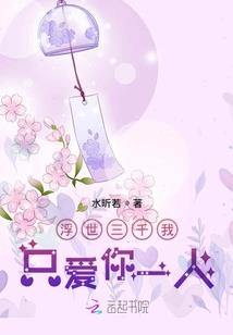 泪落下有谁懂，俯视天下各情种