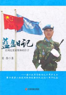 夭夭明心