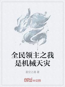 黑夜使魔