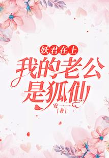 我的女儿会超能
