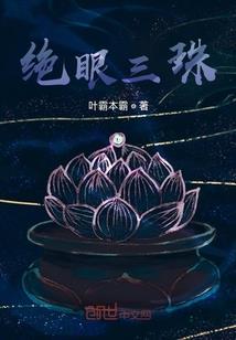 地劫重生