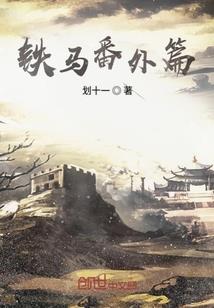 凡间仙魔