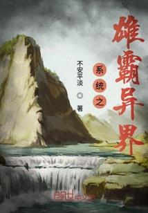 无为警察