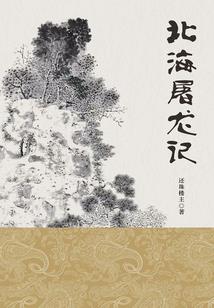 搜神手记