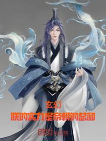 魂天之逆天斗者