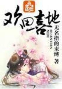 蚀骨情深陆少的今生挚爱
