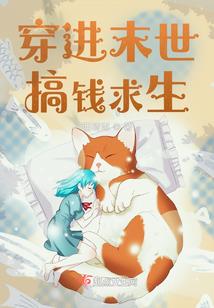 绝命求生