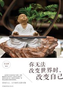 恶魔的末日