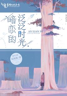 疯子和浪人