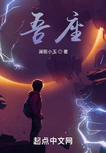 战西王朝
