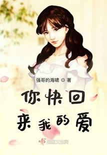 谁人让你爱偏离