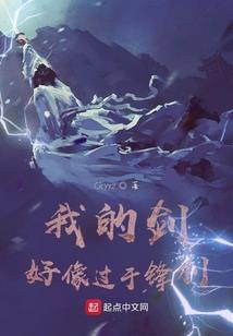 剑啸长歌