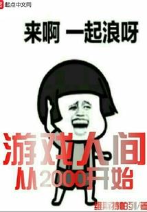 废柴王妃的修真路