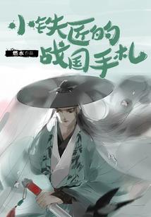 现代女在异世的幸福生活