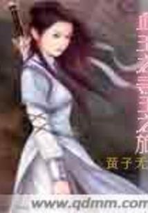 星辰雨迹